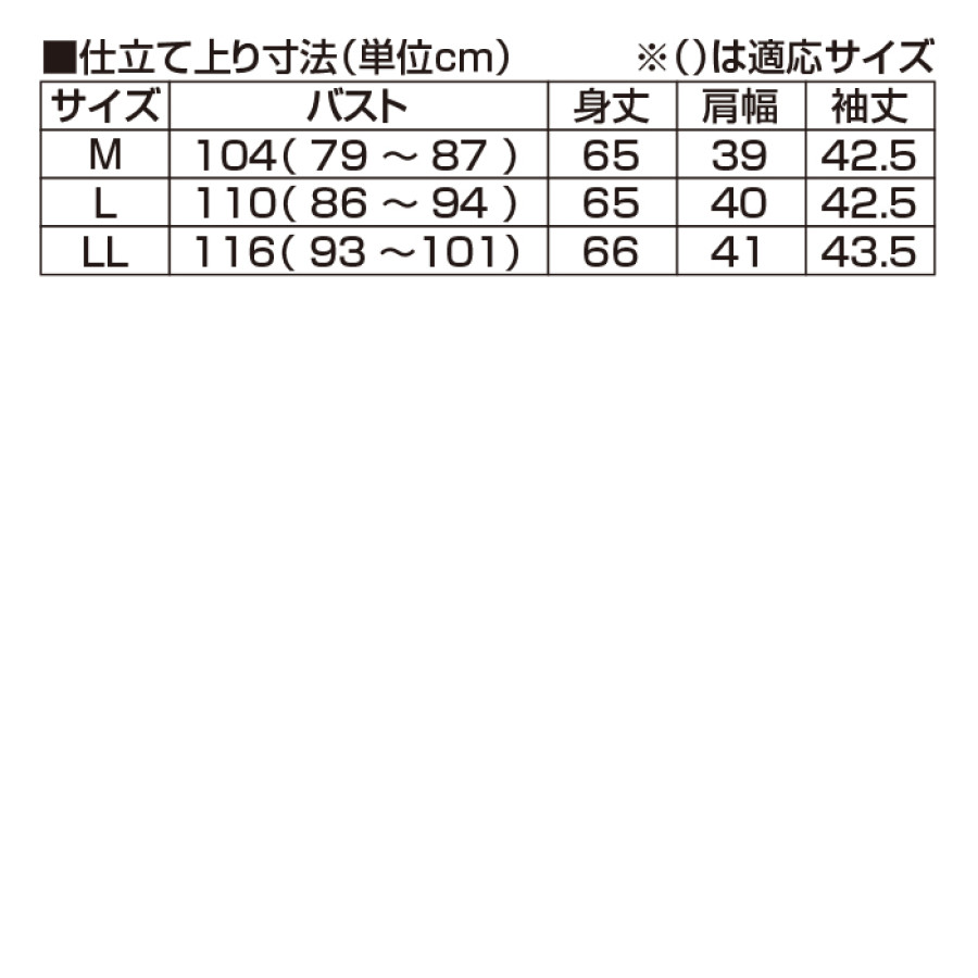 美の艶 デザインプルオーバー