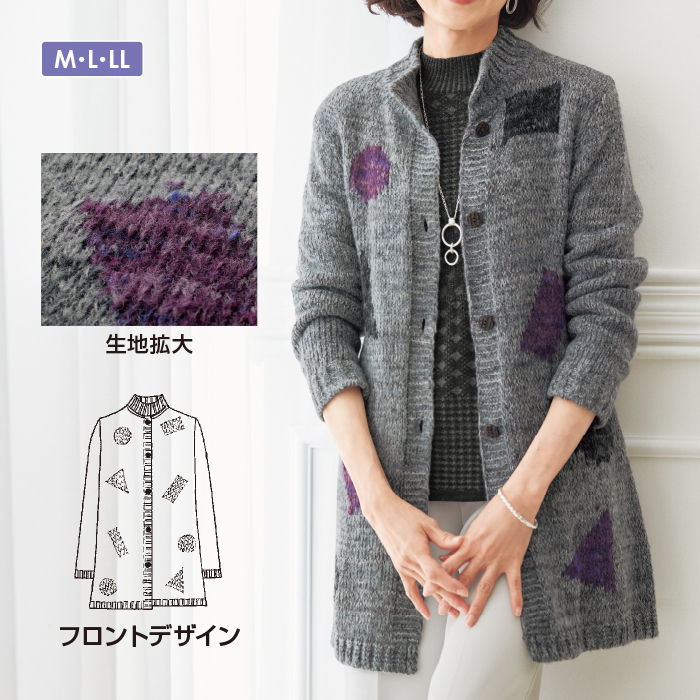 ロングニットソフトカーディガン