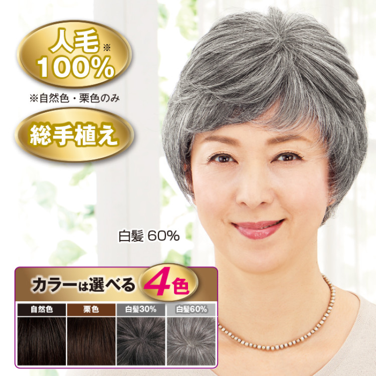 手のひらサイズヘアピース