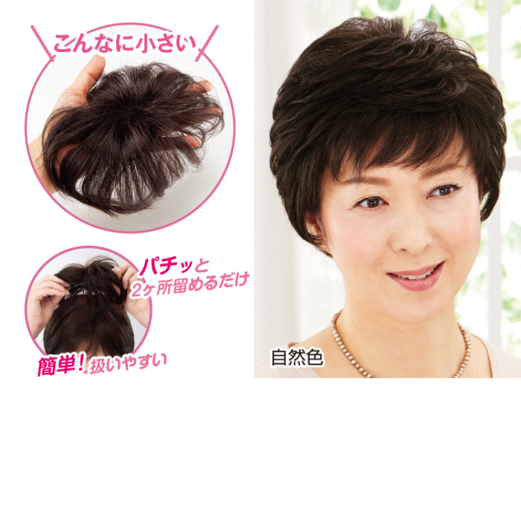 手のひらサイズヘアピース