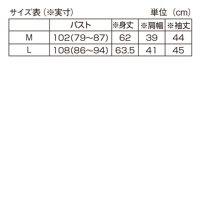 綿100%の総レースカーディガン