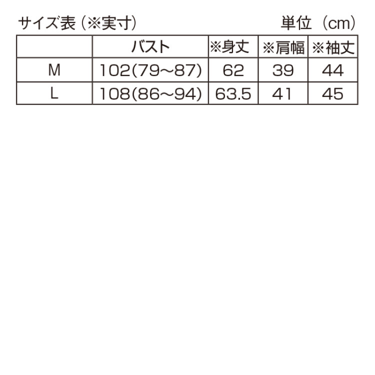 綿100%の総レースカーディガン