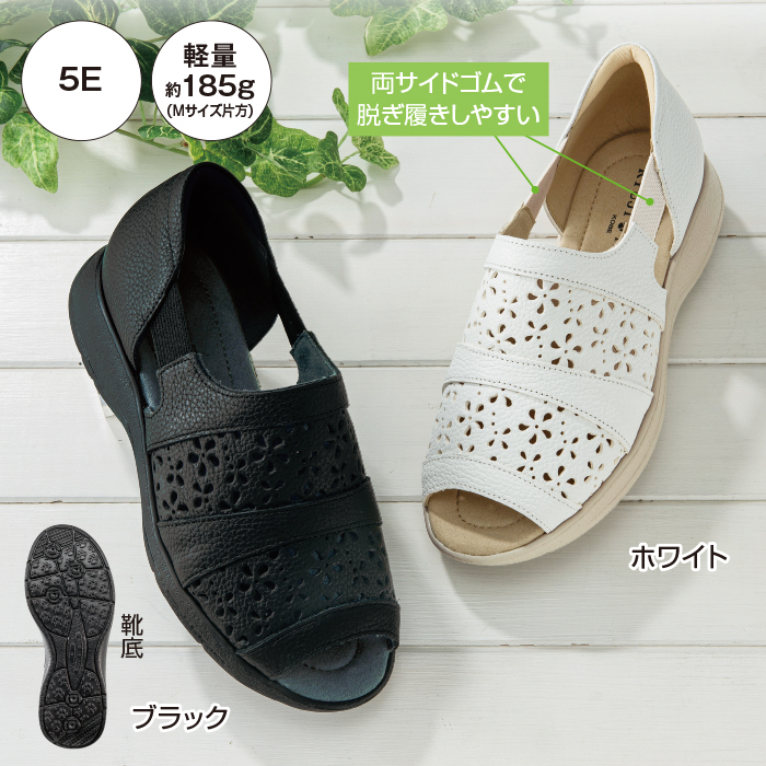 ＜高井さんの靴＞牛革5E軽量パンチングサンダル