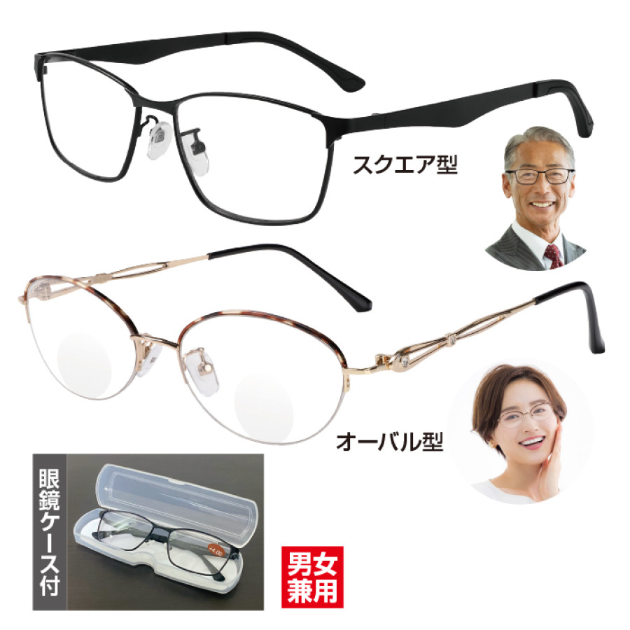 遠近調光シニアグラス