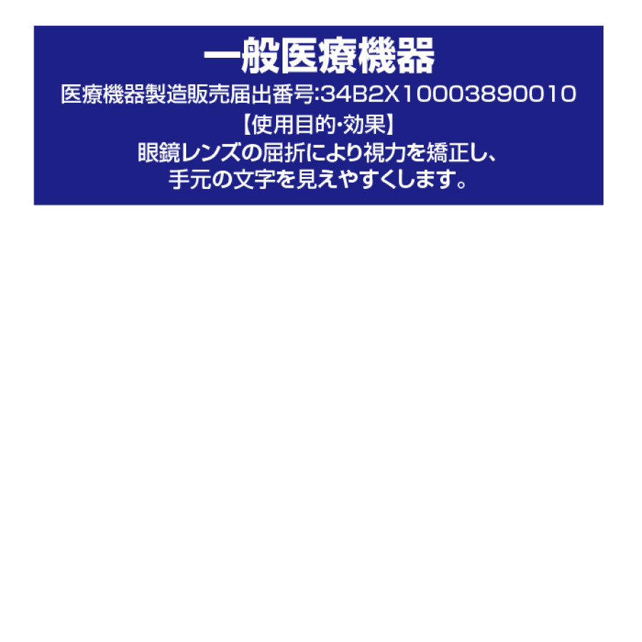 遠近調光シニアグラス