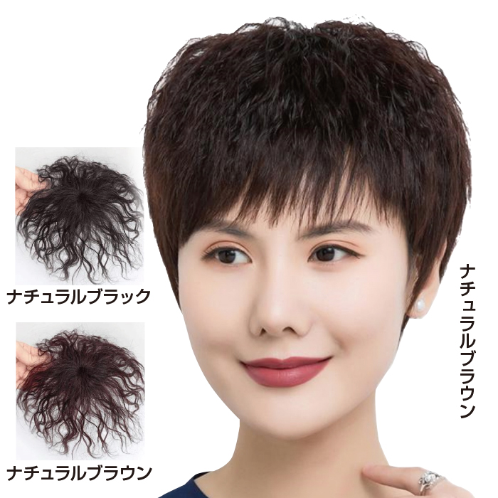 ウェーブヘアつむじピース