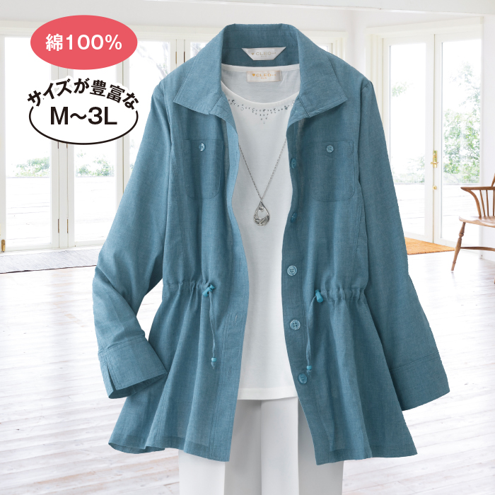 ソフト綿ブラウスジャケット