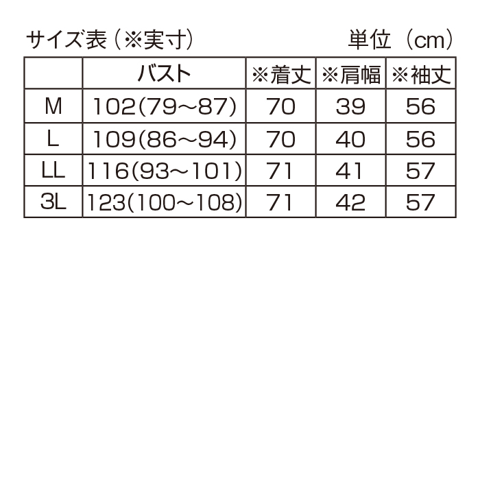 ソフト綿ブラウスジャケット