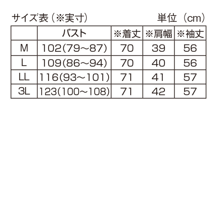 ソフト綿ブラウスジャケット