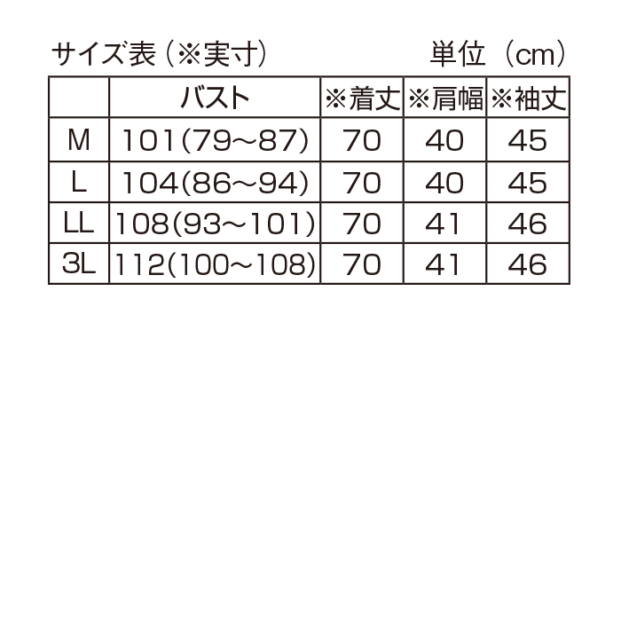 ストライプブラウス
