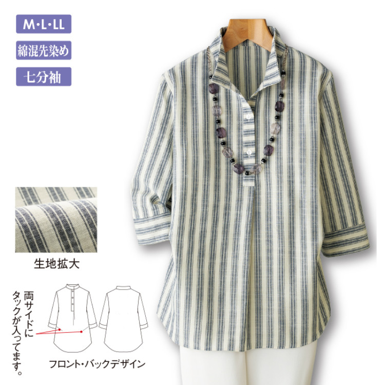 綿混先染めストライプ襟付ブラウス
