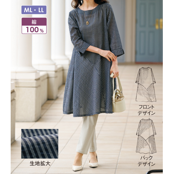 ストライプ切替えフレアワンピース