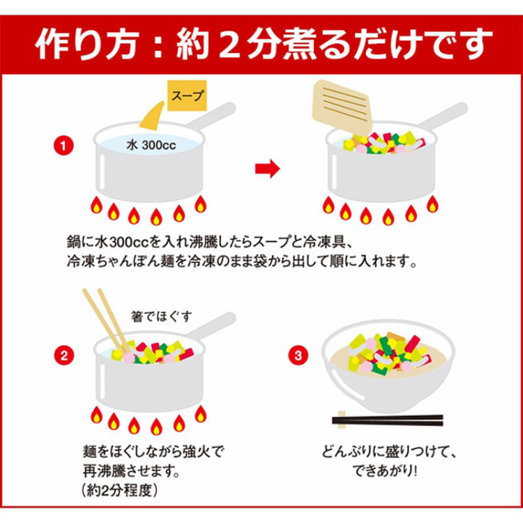 リンガーハット 野菜たっぷりちゃんぽん8食セット