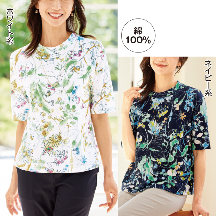 綿100%強撚綿花柄ペイントプルオーバー