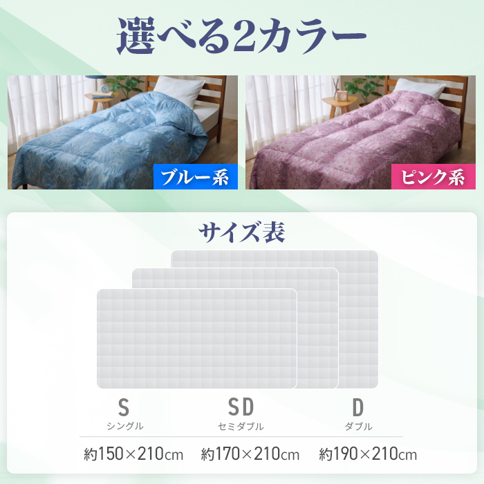 ハンガリー産ホワイトダックダウン 洗える高級羽毛肌掛け布団 シングル