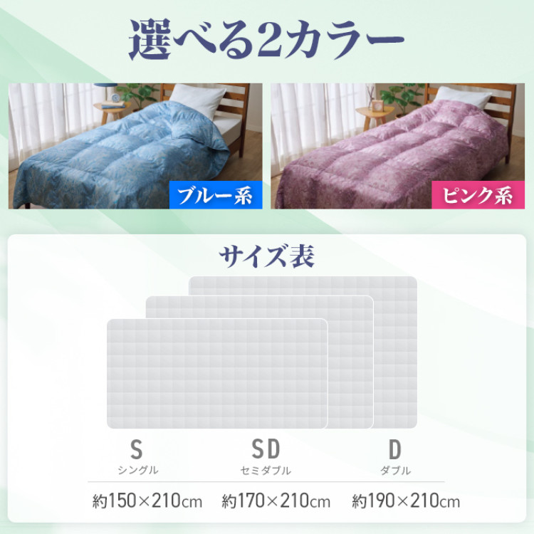 ハンガリー産ホワイトダックダウン 洗える高級羽毛肌掛け布団 ダブル