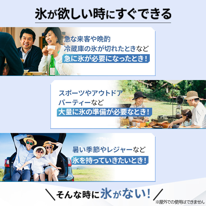 高速製氷機
