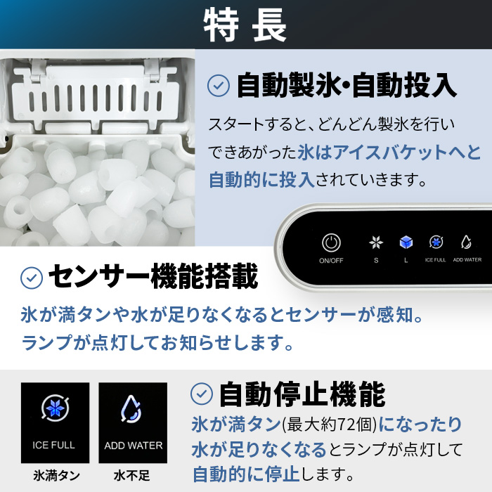 高速製氷機