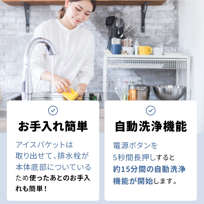 高速製氷機