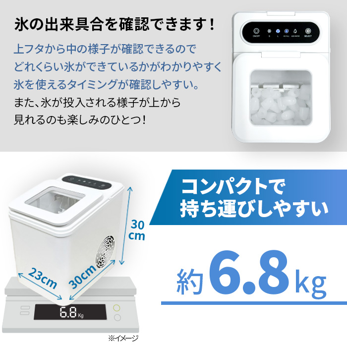 高速製氷機