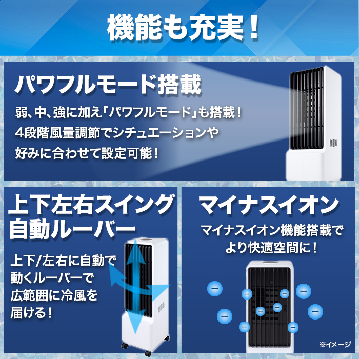 ペルチェ式冷風扇-保冷剤のいらない冷風扇 特別セット