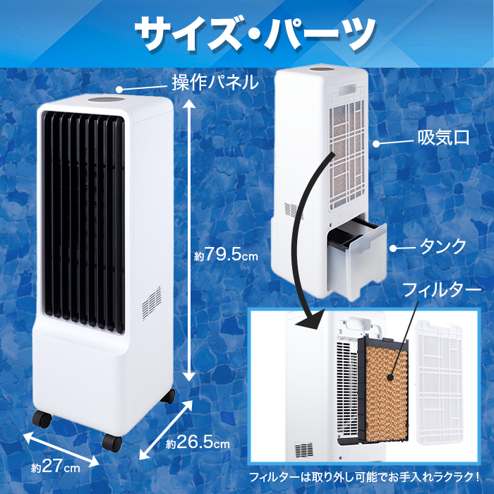 ペルチェ式冷風扇-保冷剤のいらない冷風扇 特別セット