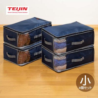 テイジン からっとデオ収納ケース 小4個セット【防ダニ、消臭、抗菌仕様】