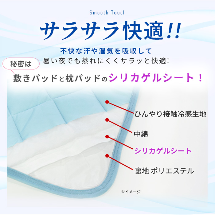 丸八真綿 冷感寝具セット シングル 3点セット