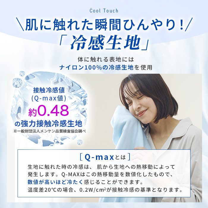 丸八真綿 冷感寝具セット セミダブル 3点セット