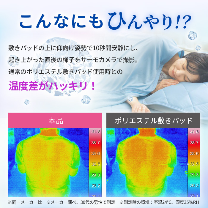 丸八真綿 冷感寝具セット セミダブル 3点セット