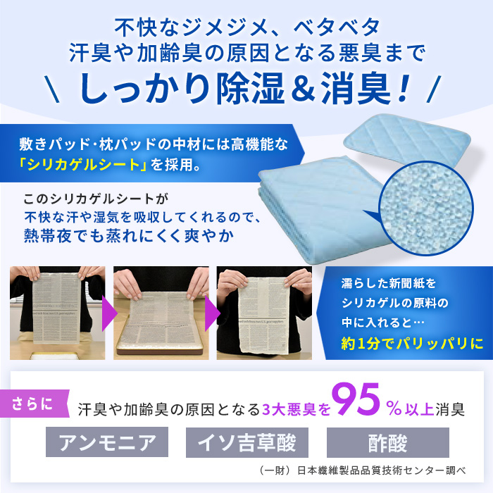 丸八真綿 冷感寝具セット セミダブル 3点セット