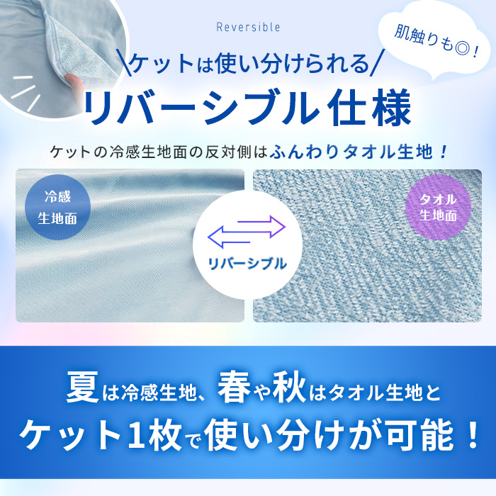 丸八真綿 冷感寝具セット セミダブル 3点セット