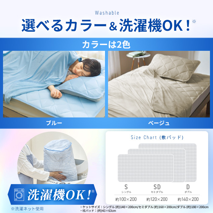丸八真綿 冷感寝具セット ダブル 4点セット
