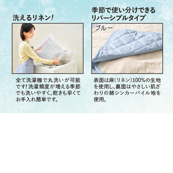 日本製 洗えるリネン リバーシブル敷きパッド ダブル