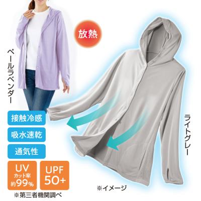 ひんやり快適 風が通るUVパーカー