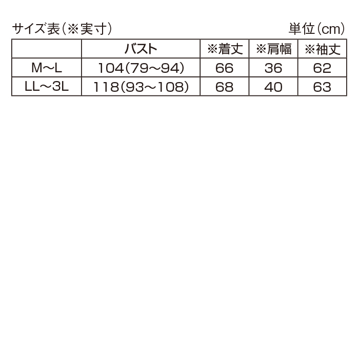 ひんやり快適 風が通るUVパーカー