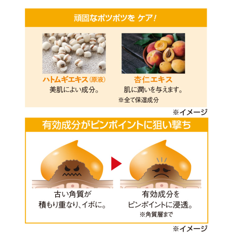 薬用イポツルン習慣美容液2本組