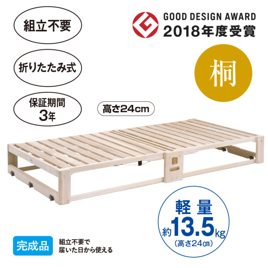 桐らくね プレミアム 高さ24cm