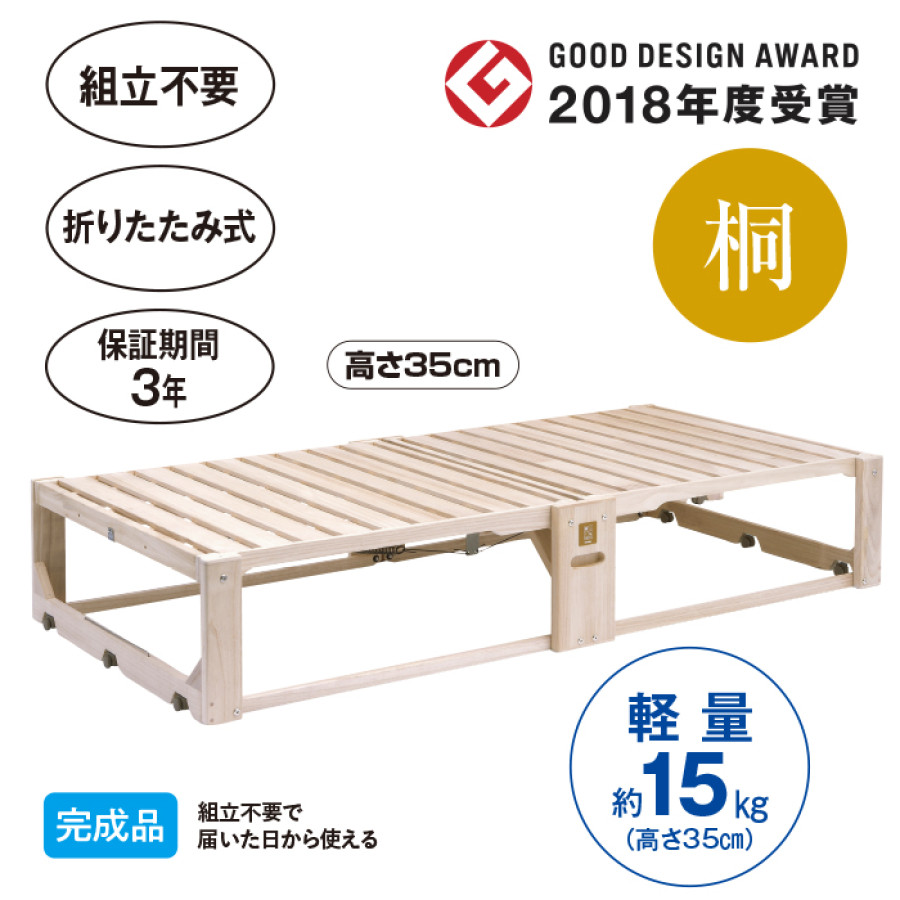 桐らくね プレミアム 高さ35cm