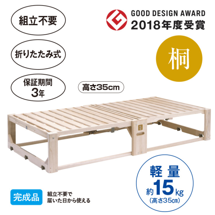 桐らくね プレミアム 高さ35cm