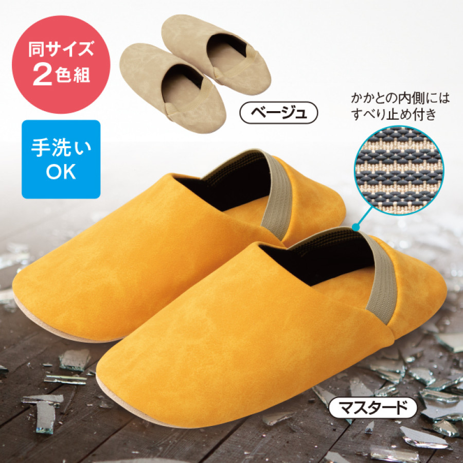 防災ルームシューズITSUMO(イツモ)同サイズ2色組