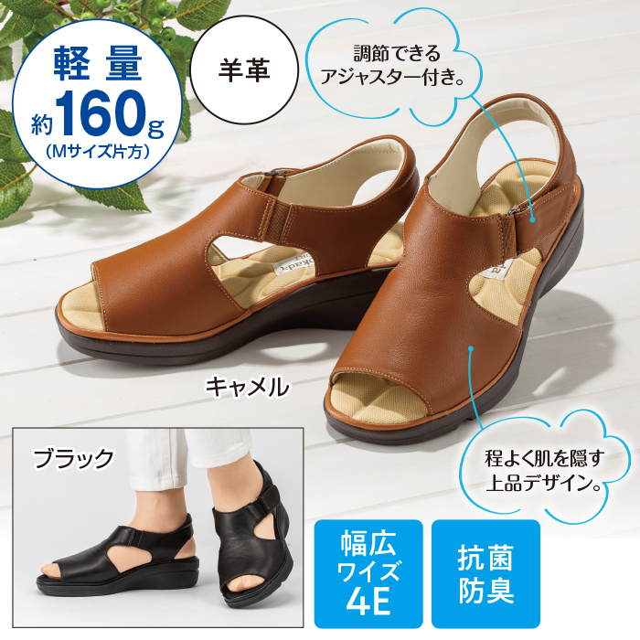 ＜あとりえOKADA＞4E軽量シープ革コンフォートサンダル