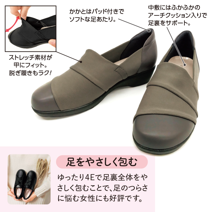 ＜ミスキョウコ＞4E撥水ストレッチスリッポン