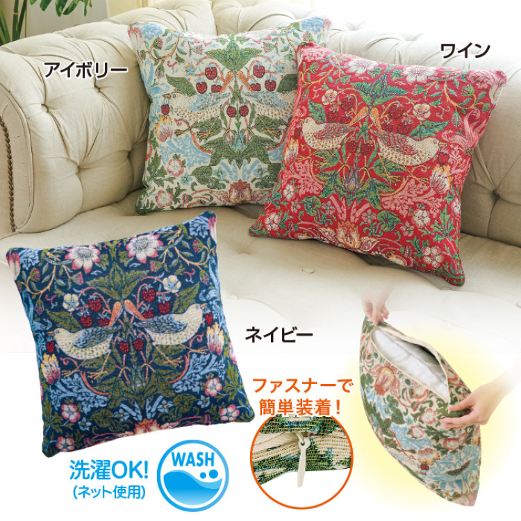 モリスワールドコレクション ジャガード織クッションカバー