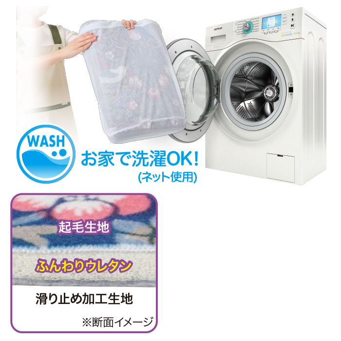 モリスワールドコレクション 洗えるキッチンマット 45&times;180cm