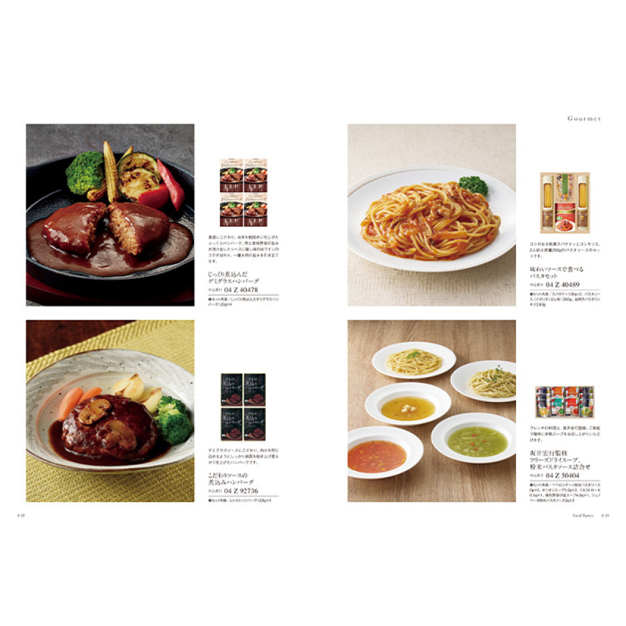 【ギフトカタログ】ミストラル ソレル