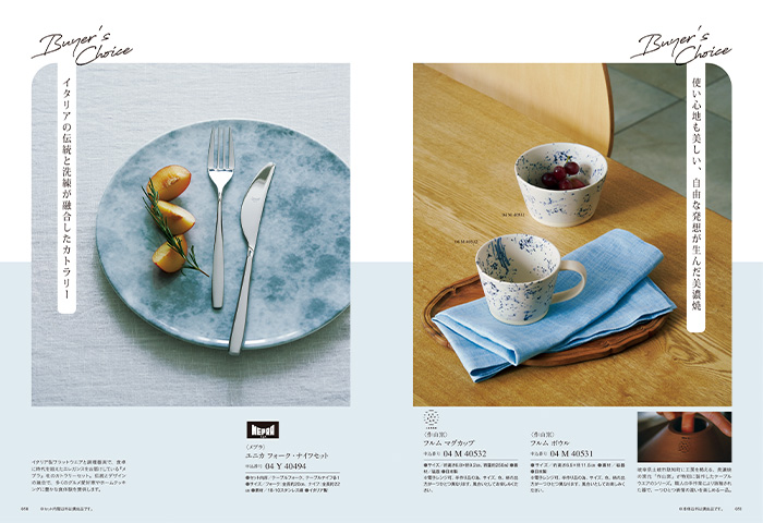 【ギフトカタログ】ミストラル ソレル