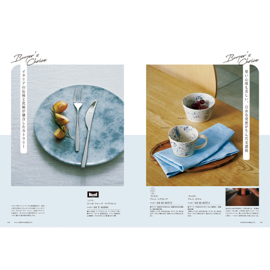 【ギフトカタログ】ミストラル ソレル