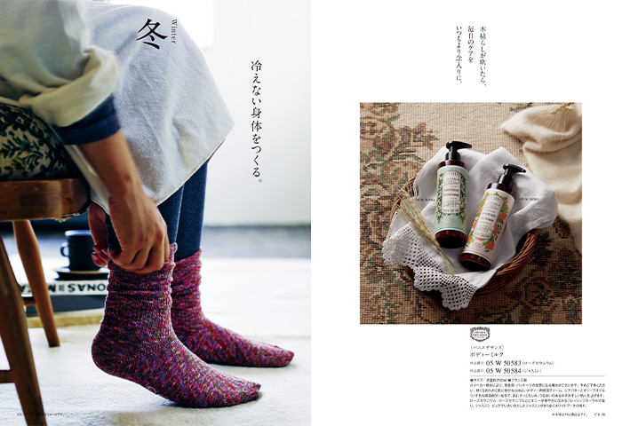 【ギフトカタログ】ミストラル マロウ