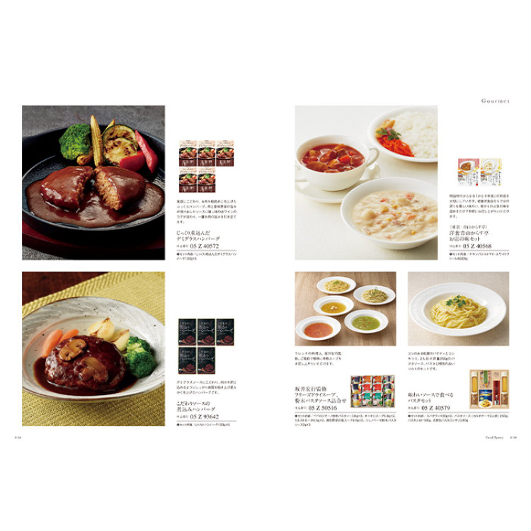 【ギフトカタログ】ミストラル マロウ